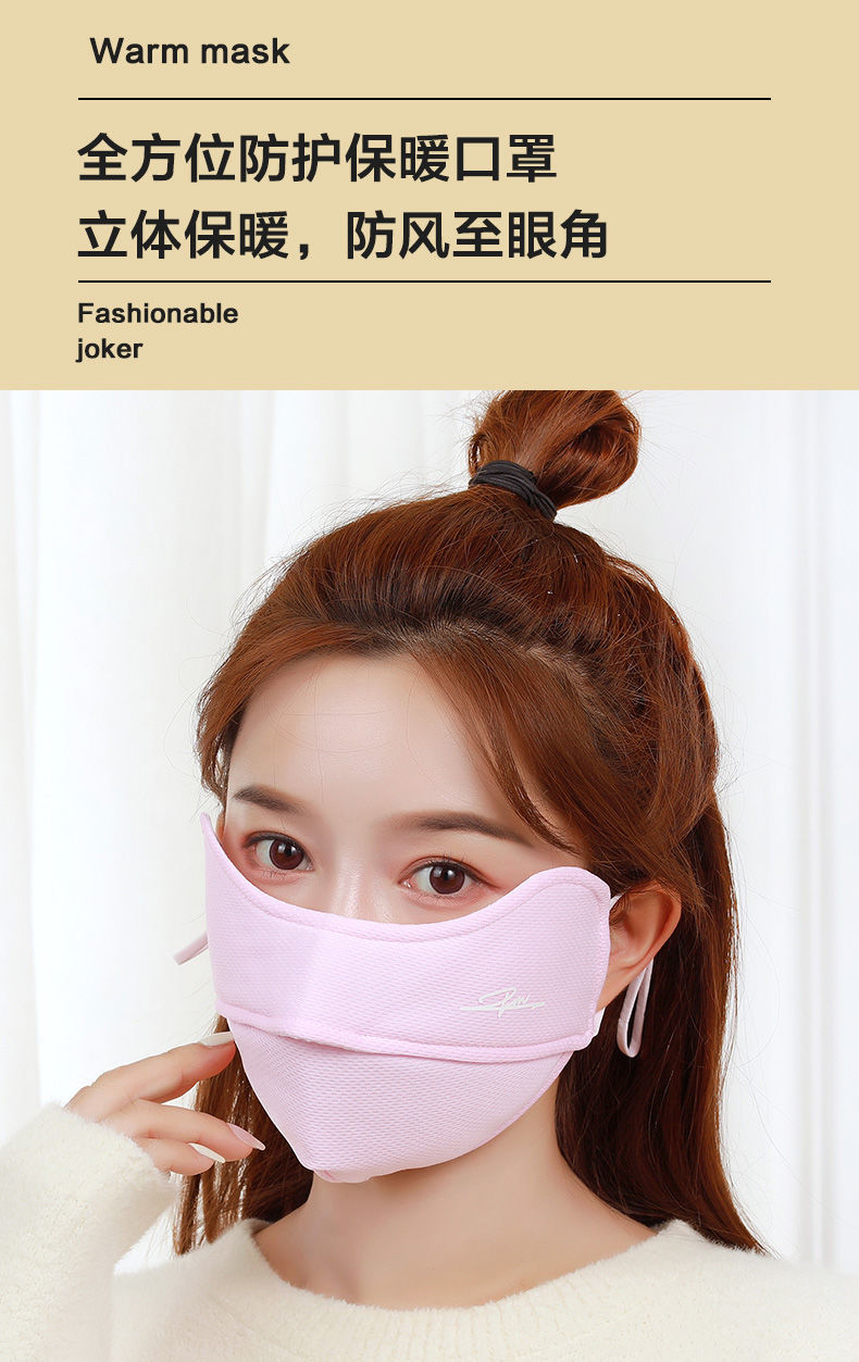 开口露鼻口罩女秋冬季加大加厚保暖防寒防风护眼角包下巴骑行面罩r露