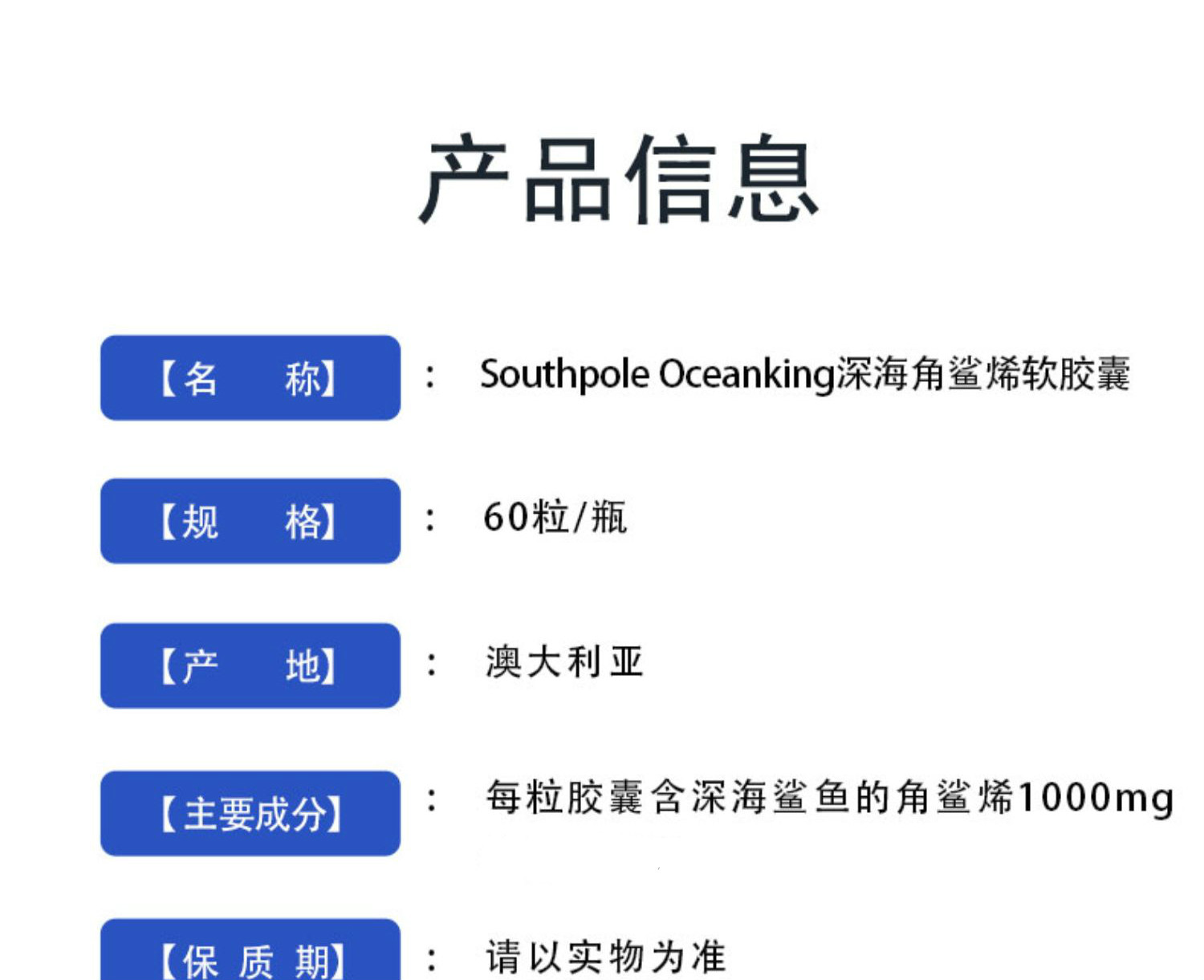 澳大利亚oceanking海中之王深海角鲨烯1000毫克粒60粒瓶