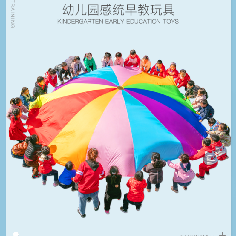 早教彩虹伞幼儿园户外体育活动教具儿童游戏运动玩具感统训练器材 2米