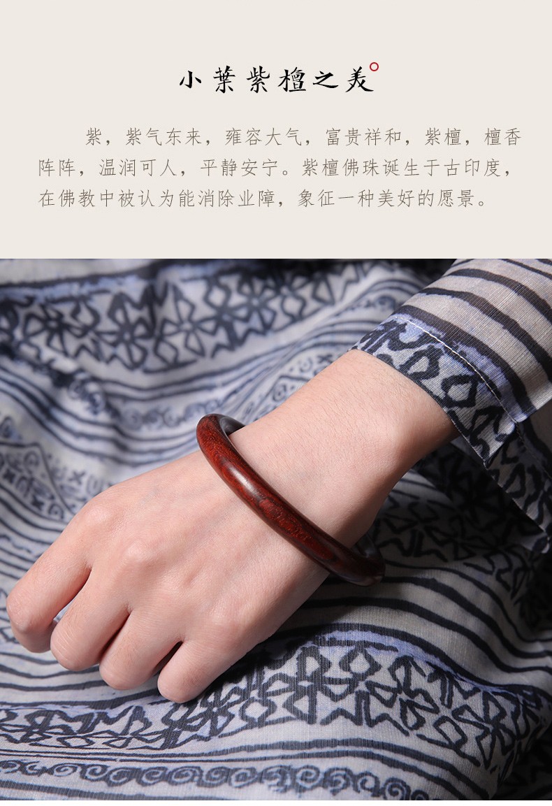 小叶紫檀木头木质手镯红木镯子女复古民族风生日礼物本命年送妈妈15mm