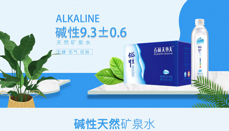 石林天外天520ml12瓶装云南石林天外天碱性矿泉水运动饮用矿泉非苏打