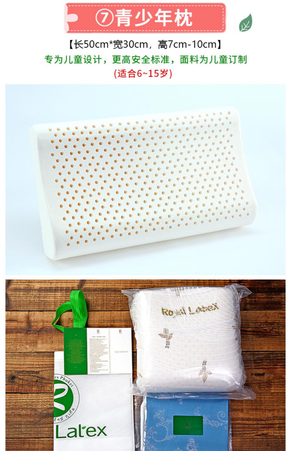 royal latex乳胶枕泰国royal latex天然乳胶枕枕头橡胶记·忆枕芯
