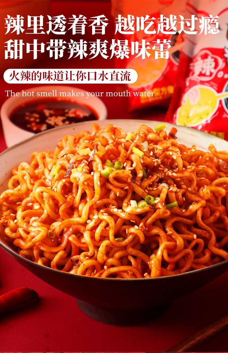 味滋源火鸡面拌面超辣火鸡面国产方便速食泡面方便面整箱批发 火鸡面