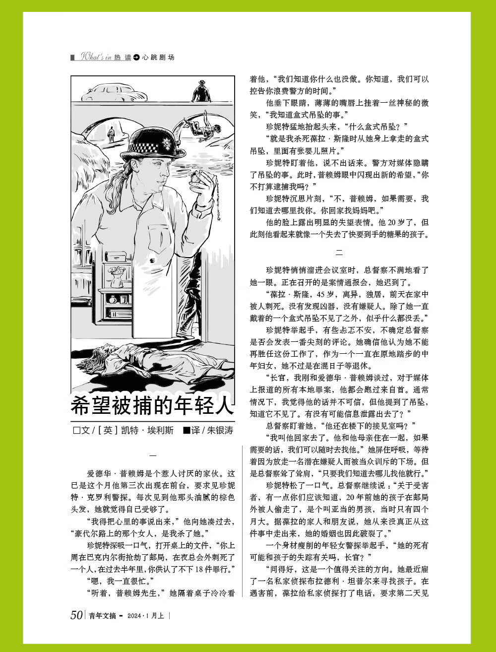 青年文摘合订本2024年77卷+20青年文摘期刊文摘文学读者23年/2022年春季夏季秋季冬季卷【单本可选】读者文学文摘期刊 【送3共5】青年文摘2022年春/夏详情图片11