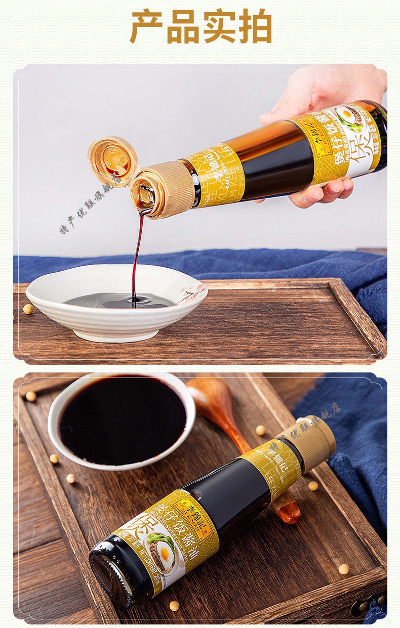 李锦记煲仔饭酱油207ml煲仔饭调味汁配料 炒菜调料酿造酱油 207ml*3