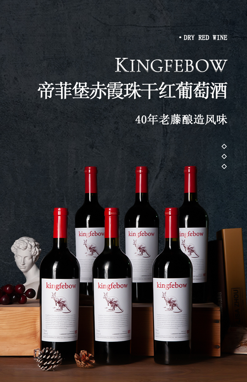 澳大利亚进口红酒帝菲堡袋鼠14度赤霞珠干红葡萄酒750ml6