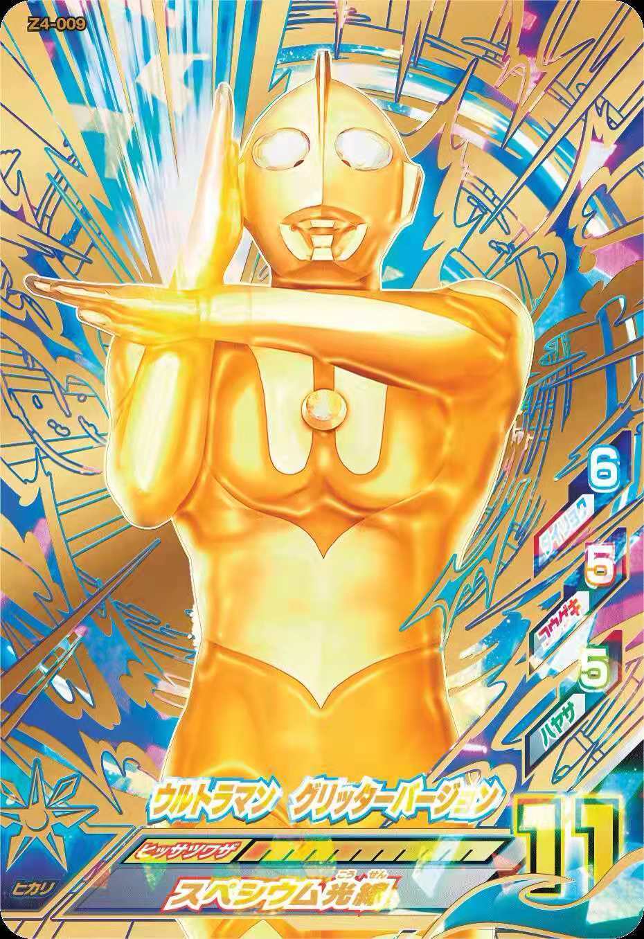 卡片卡露蜜拉达拉姆希特拉黄金迪迦初代 g1-004 戴拿卡片1张【图片