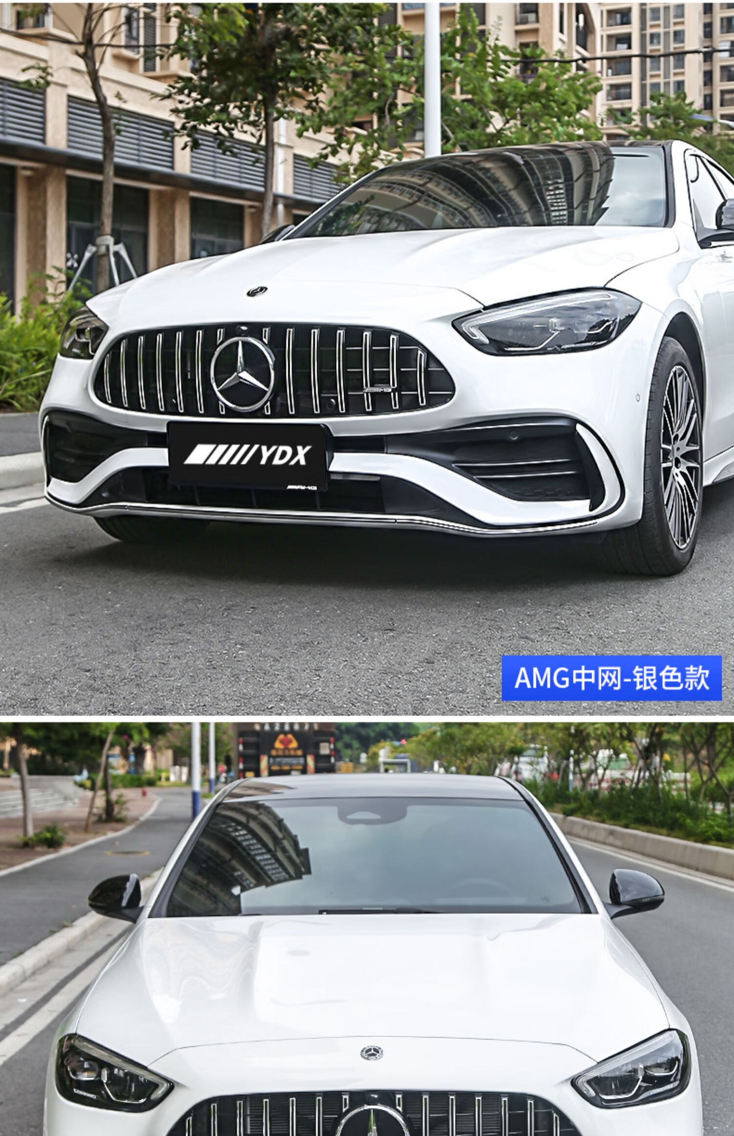 2022款奔驰新c级中网改装前铲后唇c0l260巴博斯amg前唇尾翼小包围 22