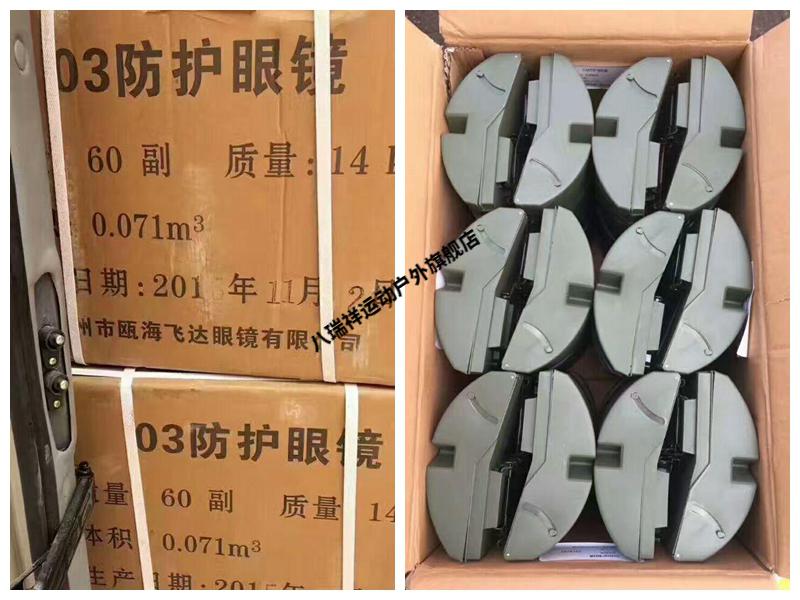 迦图鲮 03防护镜护目镜单兵防护眼镜防风防沙在户外高原山地沙漠和水