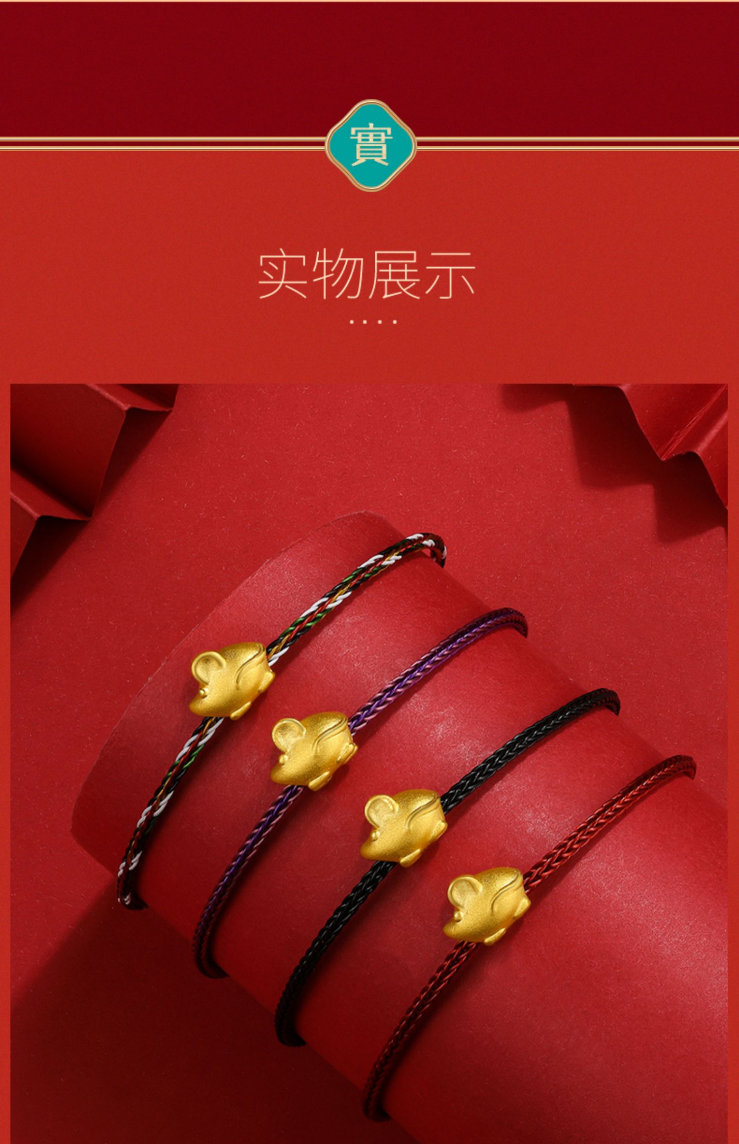 老凤凰款999足金本命年女鼠年黄金手链小金鼠转运珠十二生肖老鼠男3d