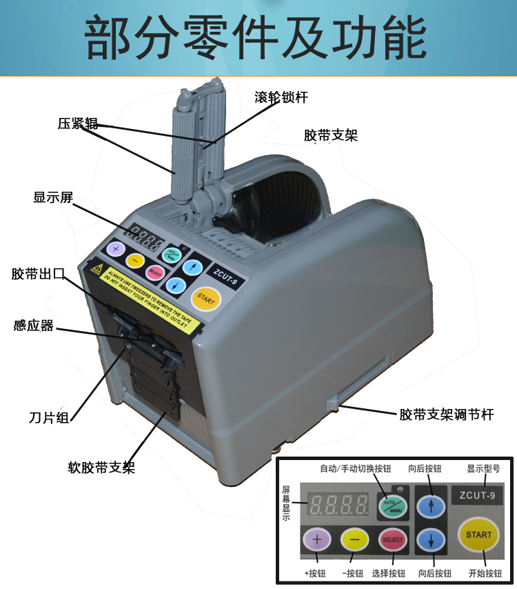 杰特森自动胶纸机胶带切割机zcut9切胶带机刀盒nsa送刀片504506配件