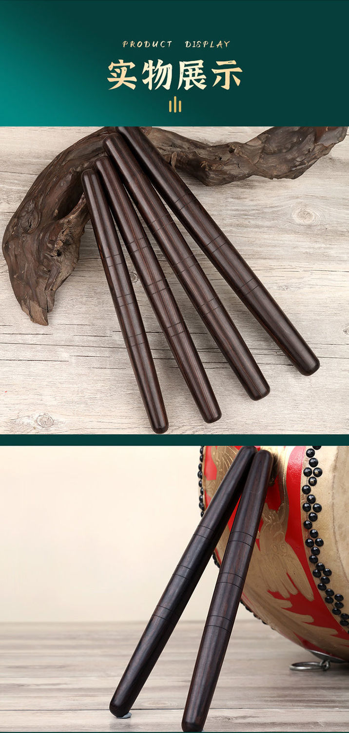 黑檀木大鼓槌鼓棒敲鼓鼓槌棒实木一对打龙舟表演鼓棍耐用1号长36厘米