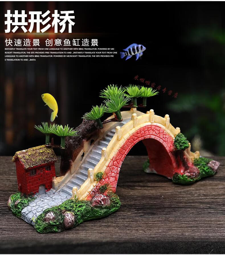 佟年鱼缸水族箱造景装饰品摆件拱形工艺品鱼缸假山亭子石桥造景小桥xl