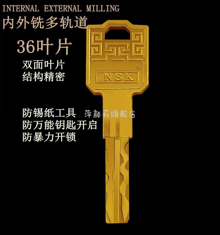 王力锁芯 王力防盗门专用锁芯超c级d级锁芯多轨道36叶片 全铜特能锁芯