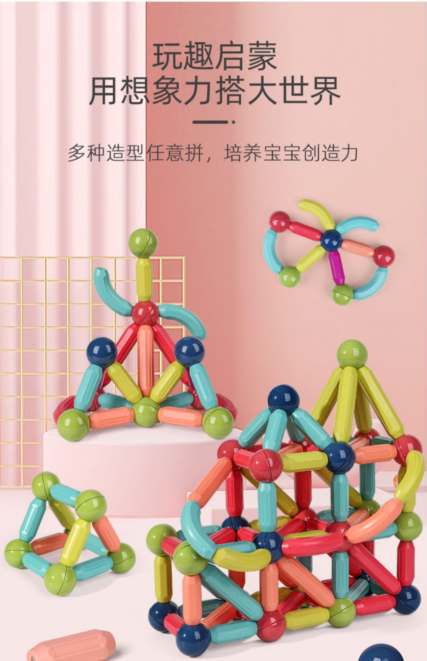 百变磁力棒片幼儿童积木拼装益宝宝6早教磁铁3岁男孩5女孩4玩具智wt