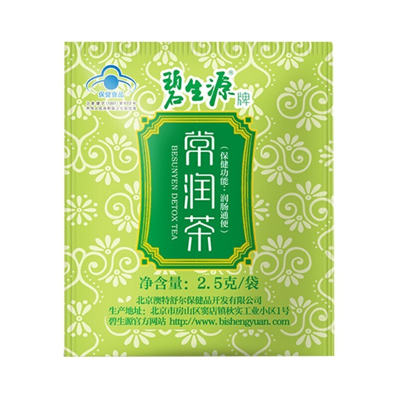 碧生源常润茶25g20袋125g润肠通便3盒