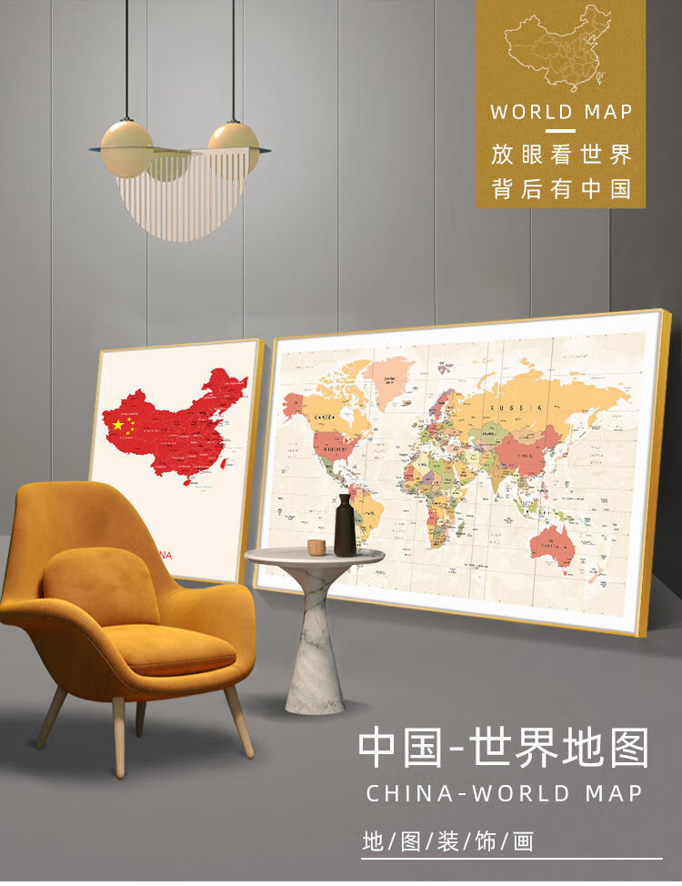 画中国地图办公室挂画沙发背景墙面大幅书房客厅壁 aw202(中英文版)