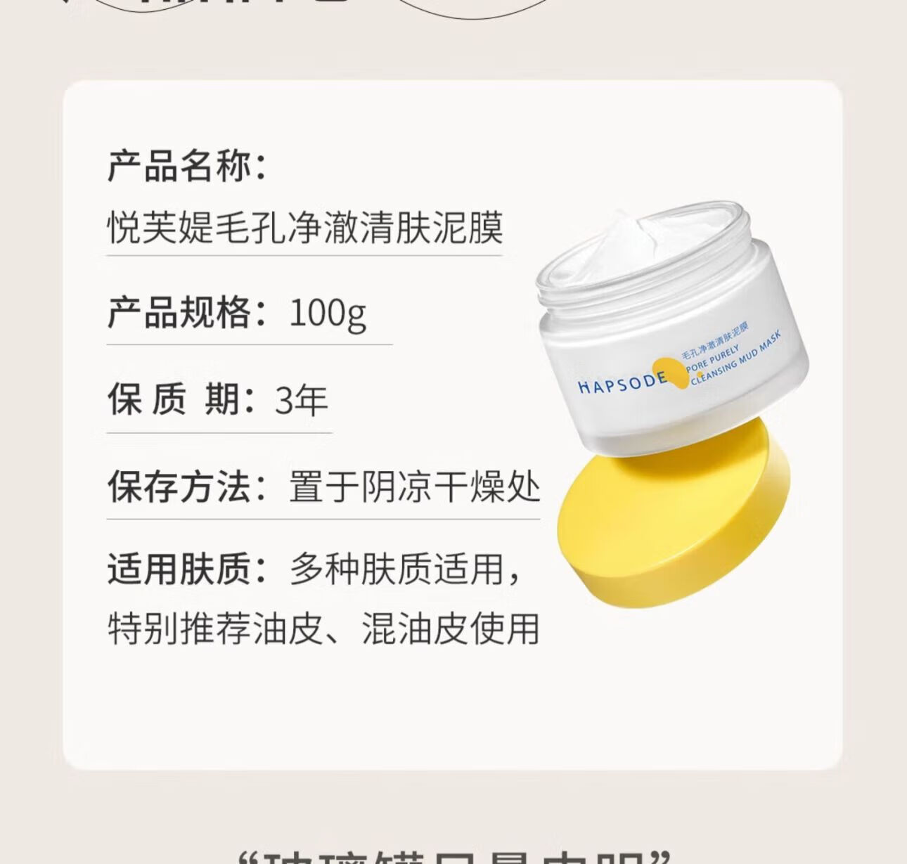 悦芙媞（Hapsode）泥膜2.0油橄榄面膜清洁舒缓cp深层清洁脸部肌肤涂抹式面膜旅行装 泥膜小样10+5g+油橄榄1片