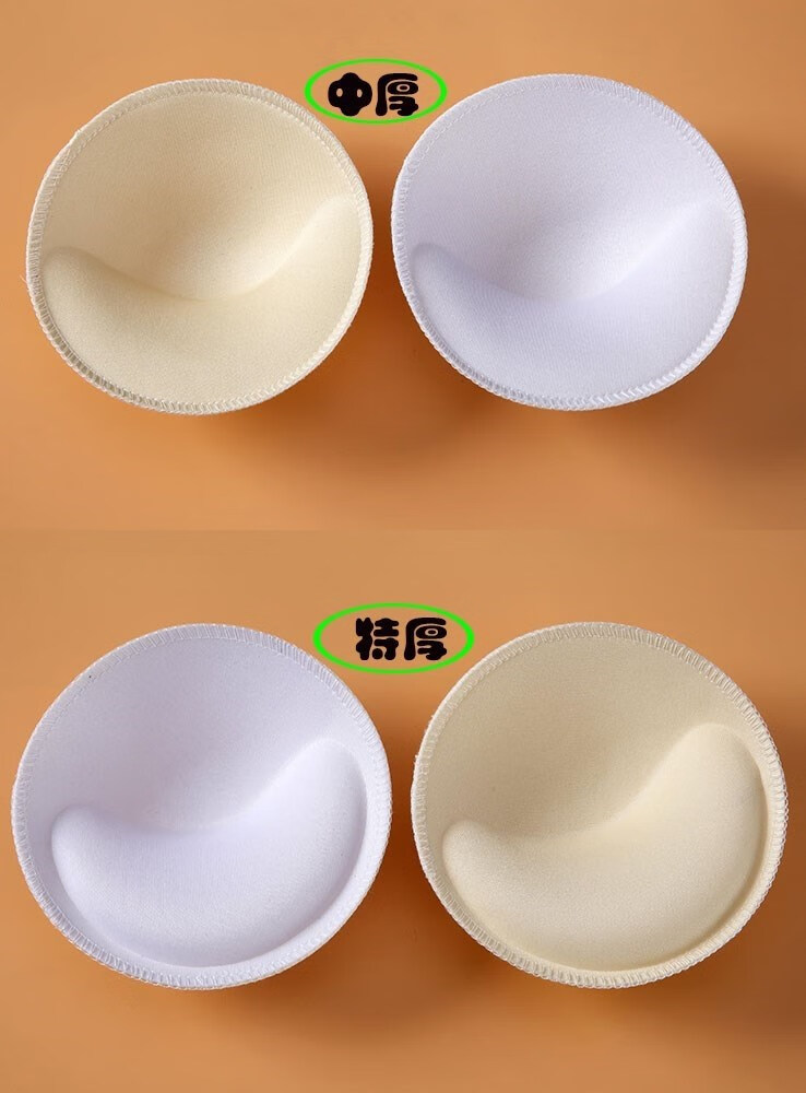 威乐思内衣里面的小胸垫胸罩乳罩女海绵垫软加厚聚拢文胸插片乳垫白黑
