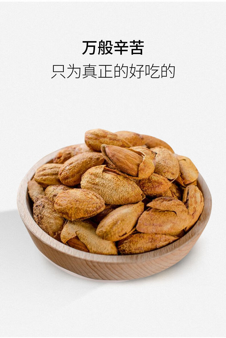 薄皮巴旦木新货杏仁袋装净重500g250g干果零食罐装净150g20g 奶油1罐