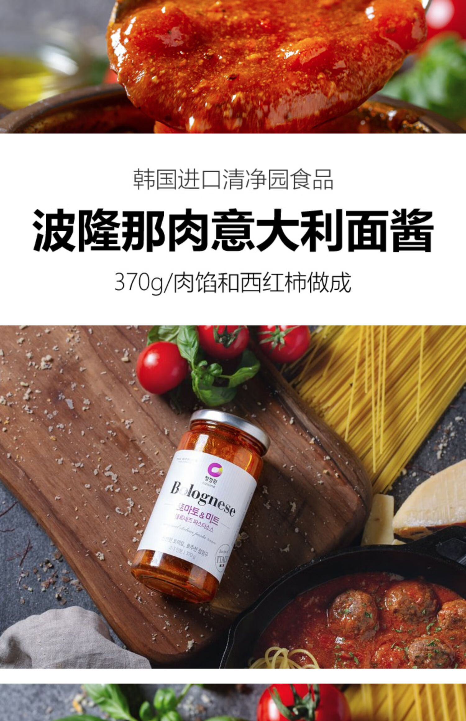 波隆那肉酱图片