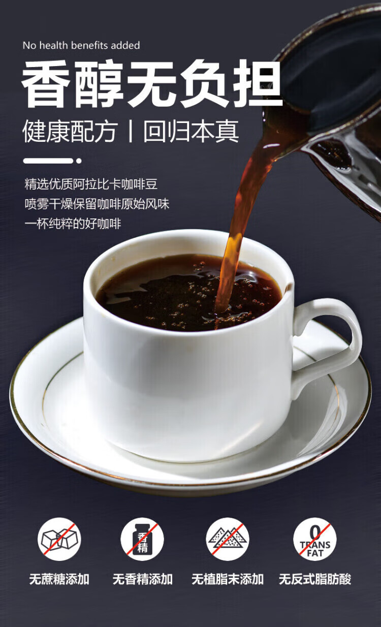 云南农科院黑咖啡景兰蓝山黑咖啡浓缩美食黑咖啡速溶云南小粒咖啡