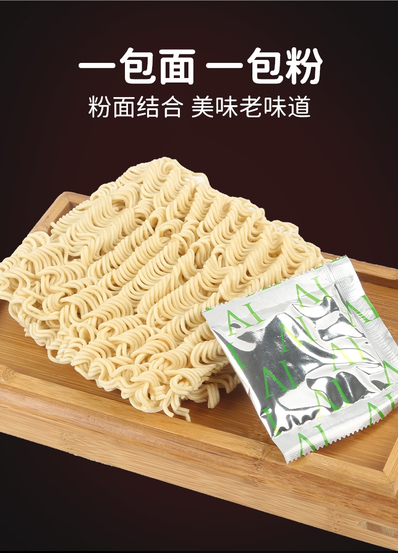 【199-100】厦门特产双山牌即食伊面厦门泡面方便面沙嗲味沙茶面袋装