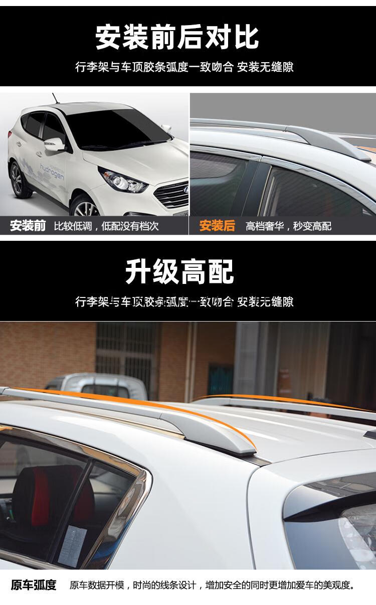 适用于起亚智跑行李架原装款车顶架旅行架汽车装饰改装配件专车专用原