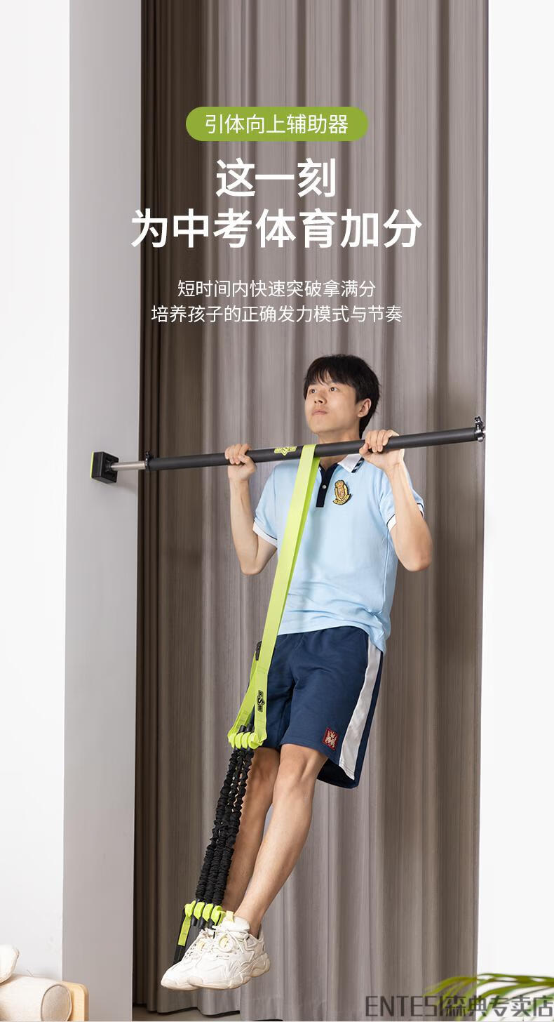 entesi中考体育引体向上辅助带弹力带训练器单杠助力带家用锻炼so886