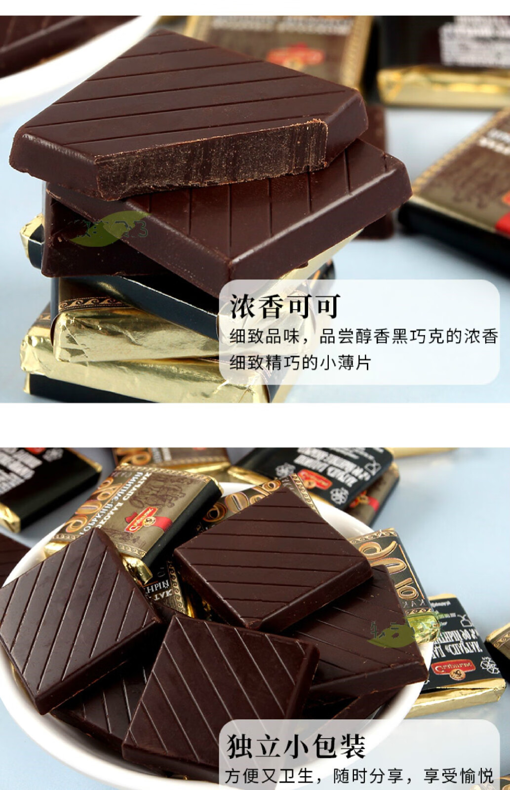 俄罗斯进口斯巴达克黑巧克力48片独立包装7290纯可可脂休闲零食3袋72
