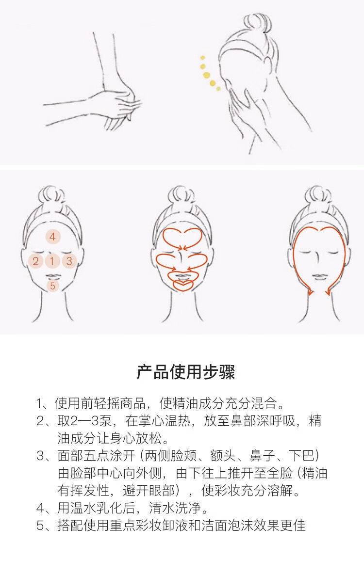 THREE日本新版小三卸妆油植物温和深层卸妆清洁脸部不刺激卸妆油 185mL 一瓶装
