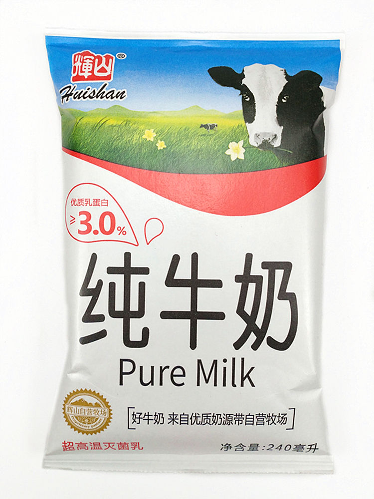 沈阳特产辉山牛奶早餐奶240ml16袋整箱无菌枕纸袋装学生奶