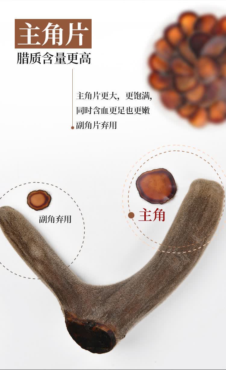 东北鹿茸全蜡片腊片吉林鹿茸片半蜡片碎蜡片鹿茸血酒泡酒材料主角全腊