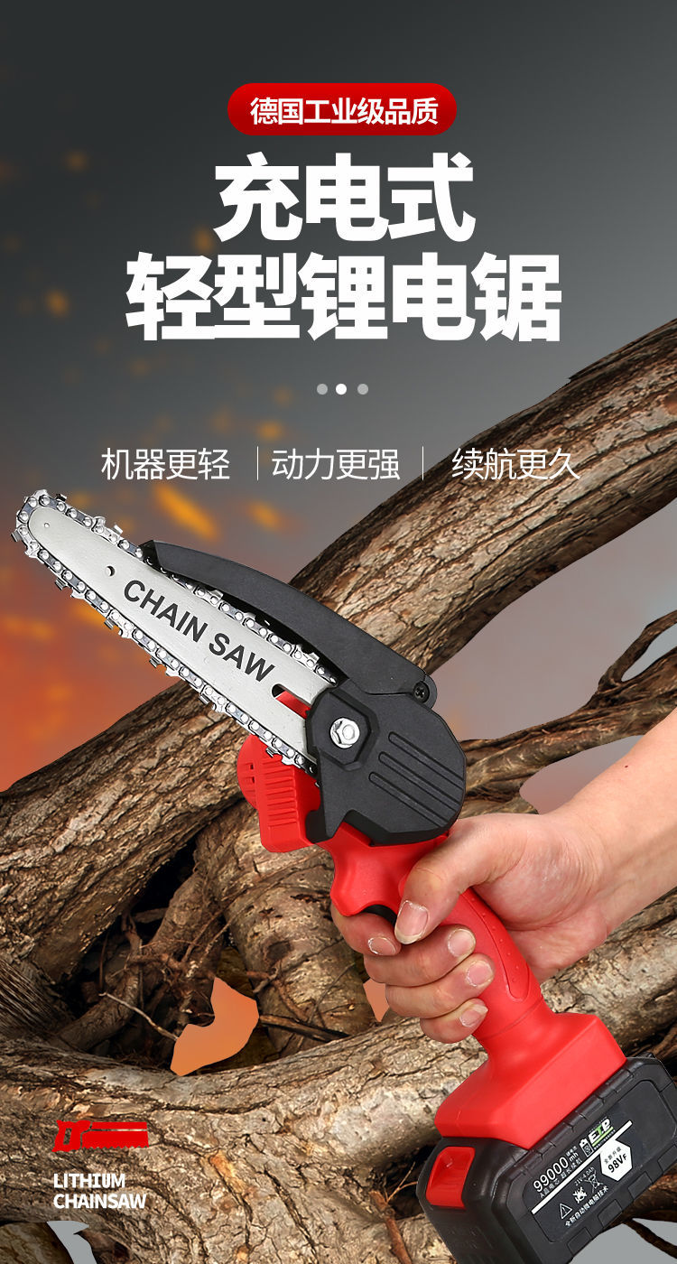 京选德国进口手锯锂电锯充电式手提式户外无线小型伐木砍树修枝伐木锯