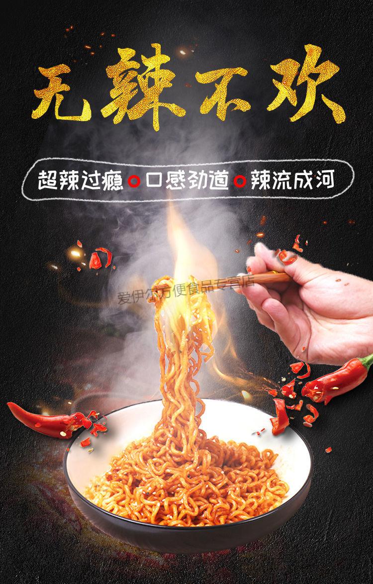 味小府(wei xiao fu) 国产火鸡面粗面酷辣变态辣特火鸡面一箱袋装天帅