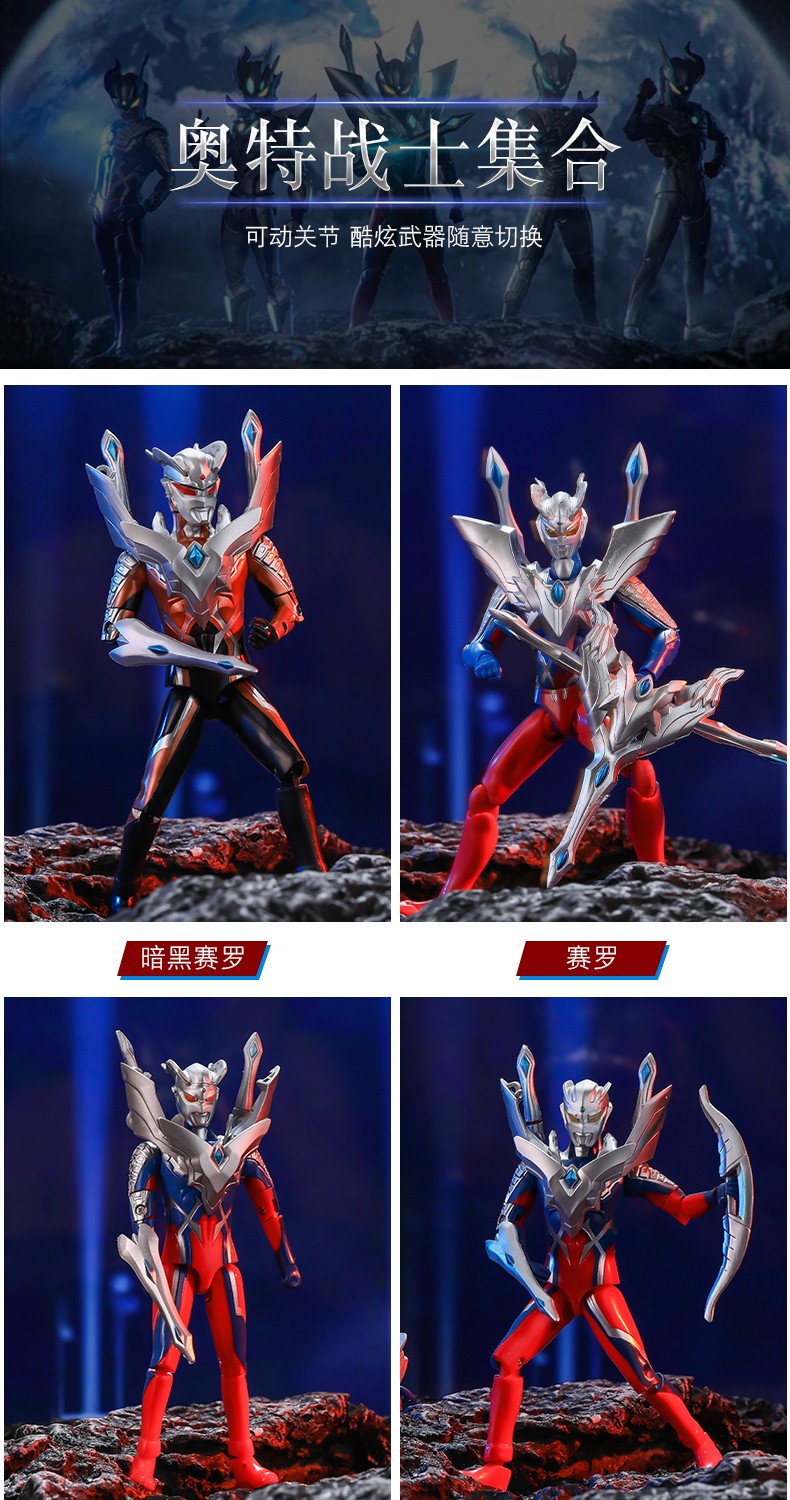 暗黑普鲁斯赛罗奥特曼终极形穷极态超可动人偶银河儿童玩具模型8135