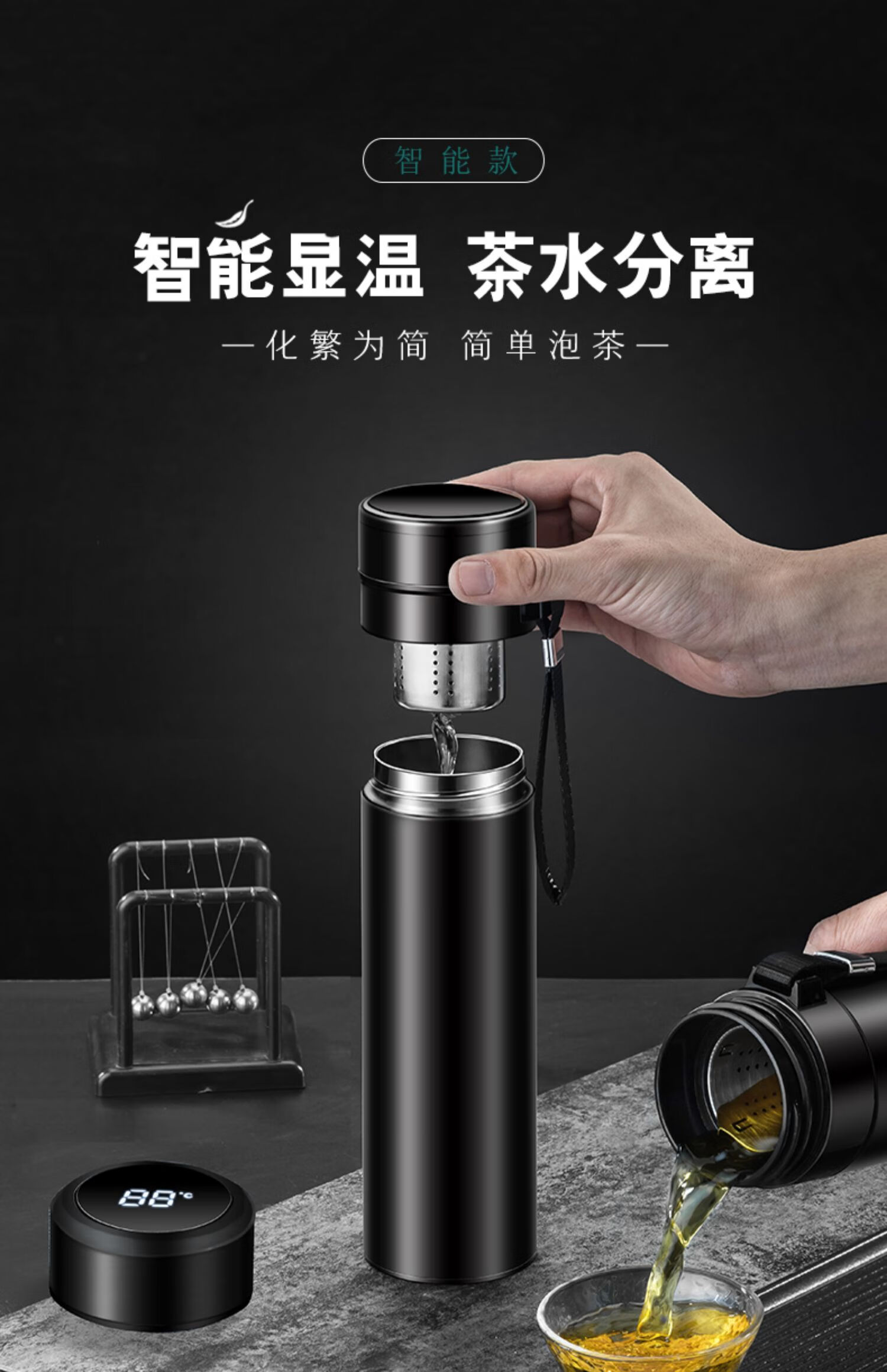 保温杯男304不锈钢茶杯个人专用泡茶茶水分离大容量水杯智能款黑色450