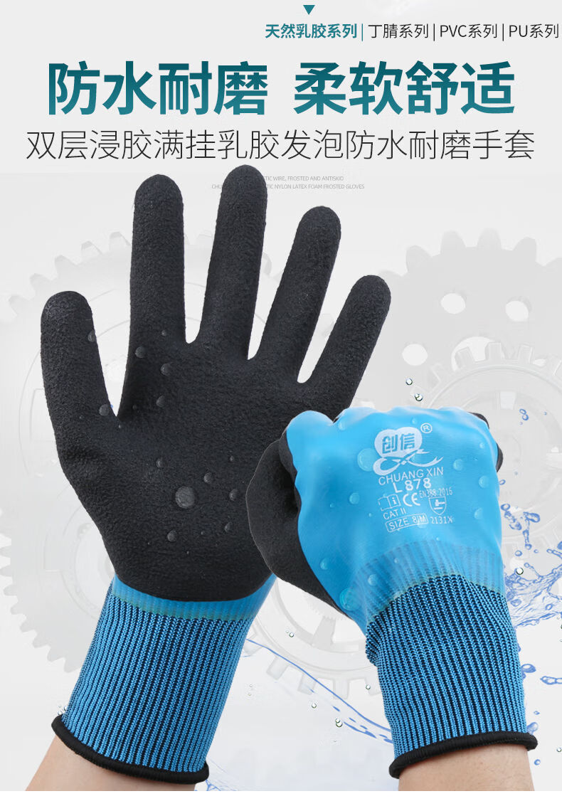双层全浸胶防水手套劳保耐磨防滑柔软橡胶工地建筑男工作防护手套2双