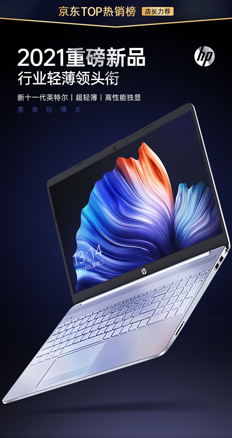 3期免息惠普hp星15s独显版十一代i5游戏本笔记本电脑156英寸超薄本