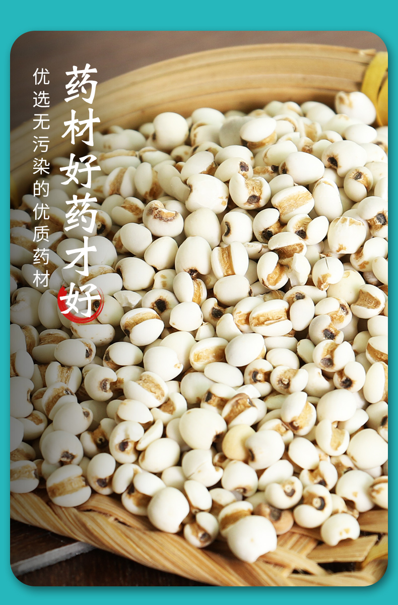 康美薏苡仁中药饮片药房薏米仁苡米玉米贵州产小薏米薏仁米10g袋独立