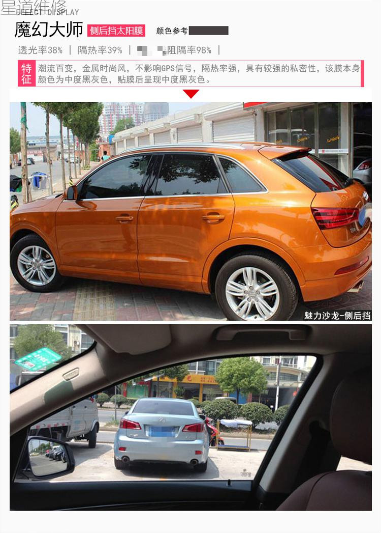 适用3m汽车贴膜全车膜前挡防爆隔热膜太阳防晒玻璃3m晶锐70膜晶锐90前