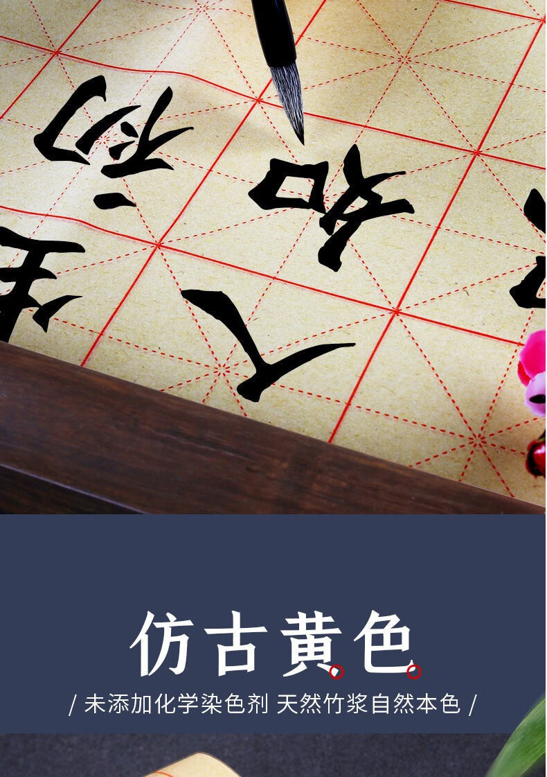 自营配送纸质毛边纸米字格宣纸书法专用纸毛笔练字纸练习纸毛毡套装加