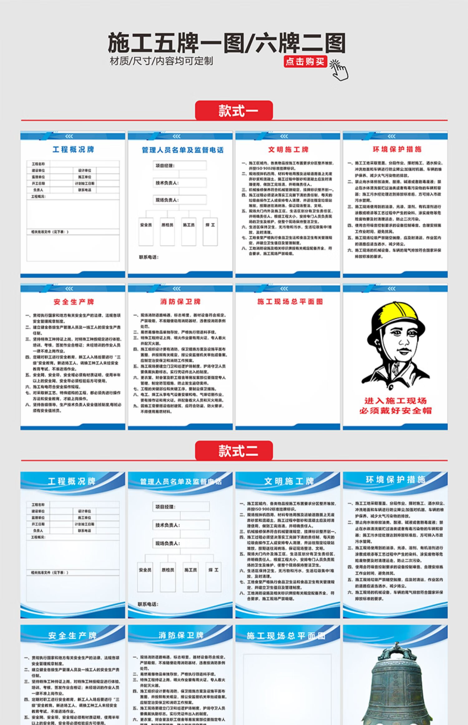 施工现场安全标牌顺序图片