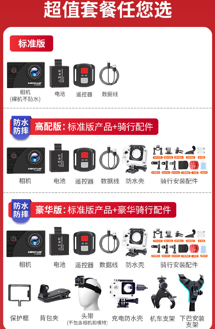 山狗c4运动相机4k水下摄像头盔360全景骑摩托行车记录仪 4k版 套餐四