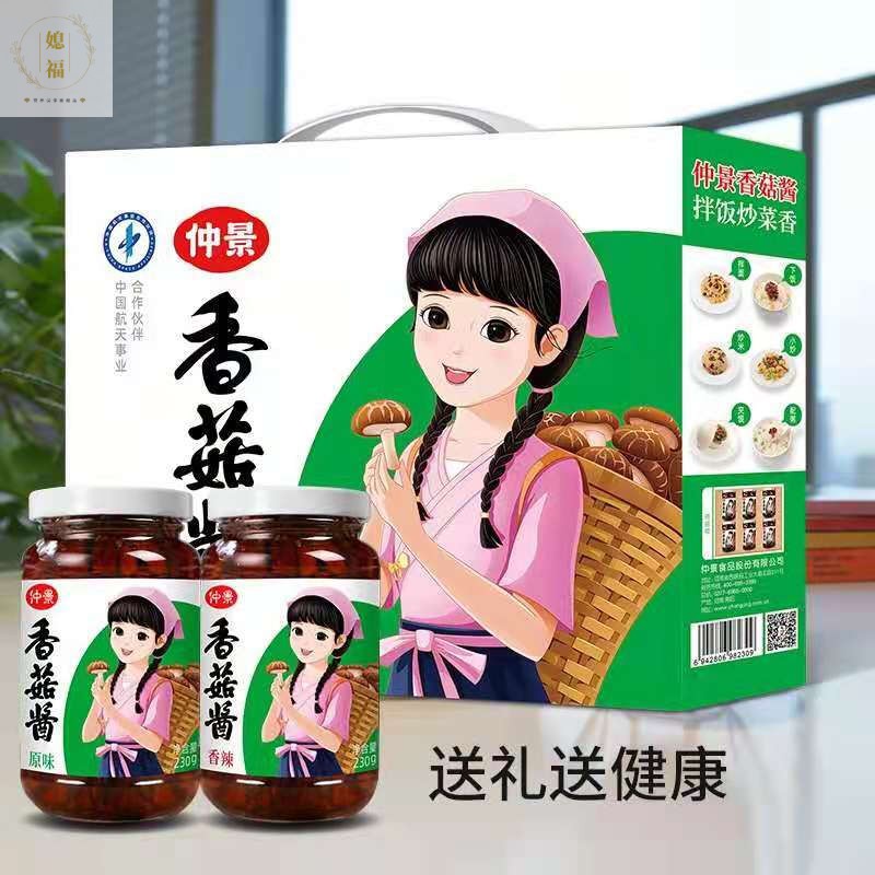 仲景香菇酱6瓶礼盒装河南西峡特产礼端午节便携装礼盒下饭酱