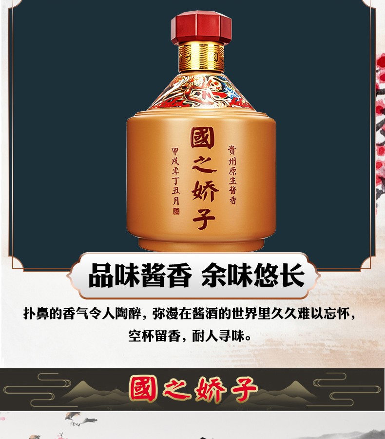 国之娇子娇藏酒品鉴级国之娇子娇藏酒品鉴级1瓶