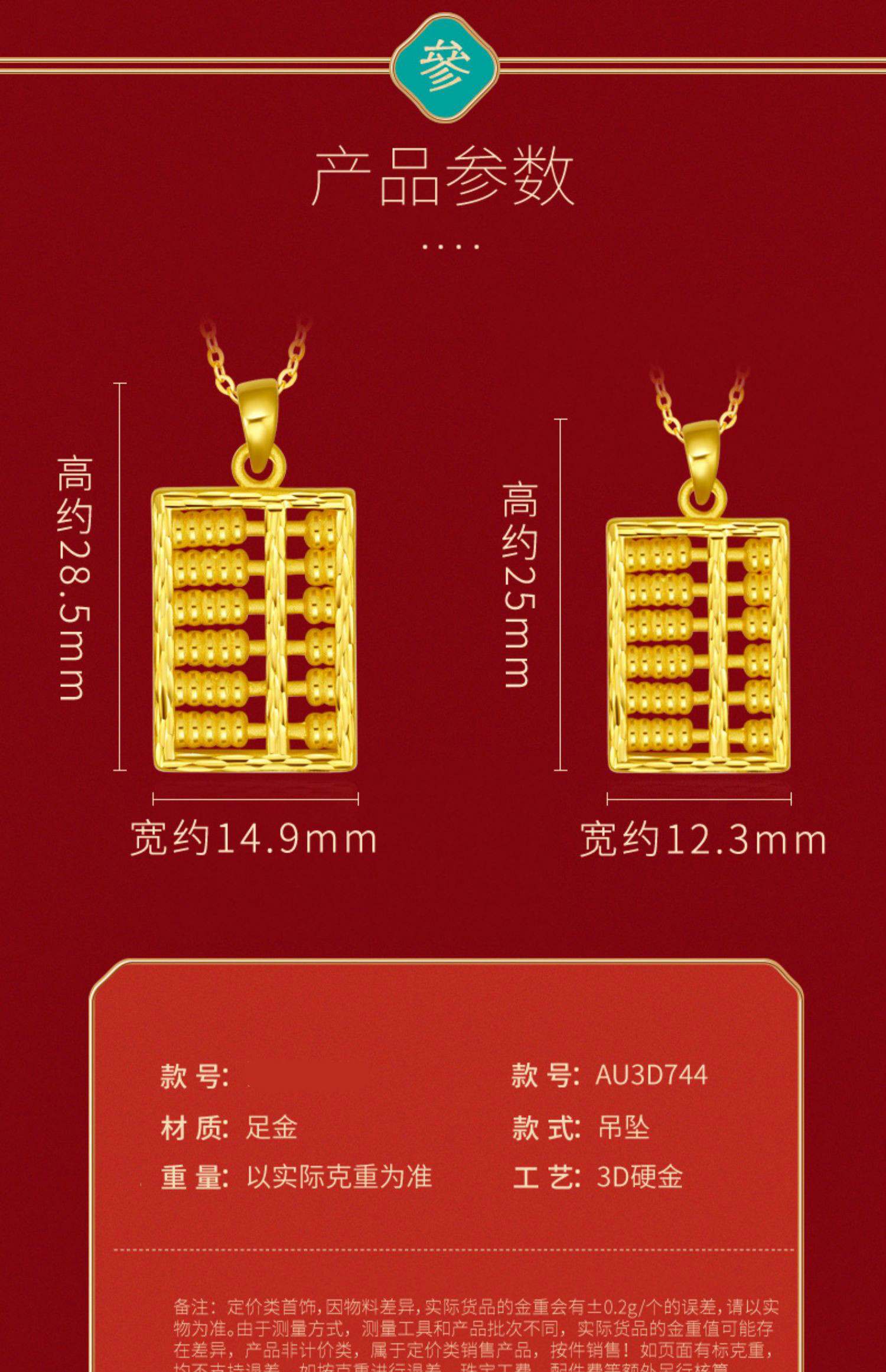 黄金如意算盘吊坠寓意图片