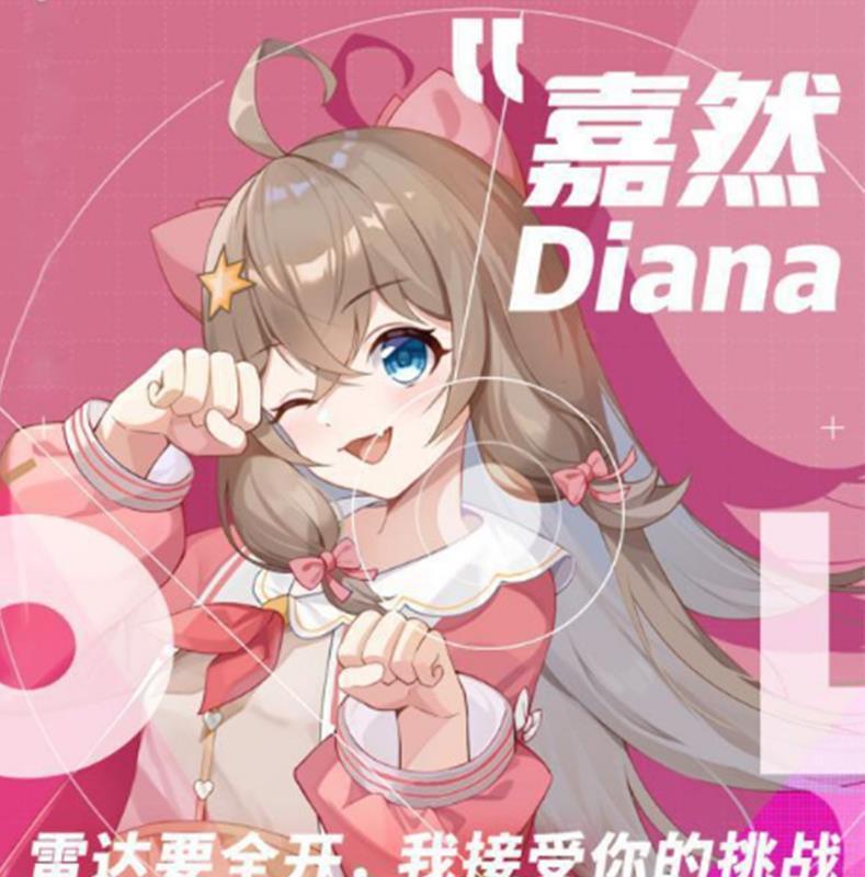 心缘cosplay 嘉然cos a-soul虚拟偶像女团diana 动漫萝莉裙装可爱 服