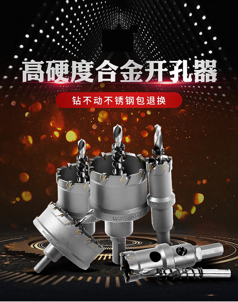 合金不锈钢开孔器 金属200吊顶筒灯石膏板 75木工7.