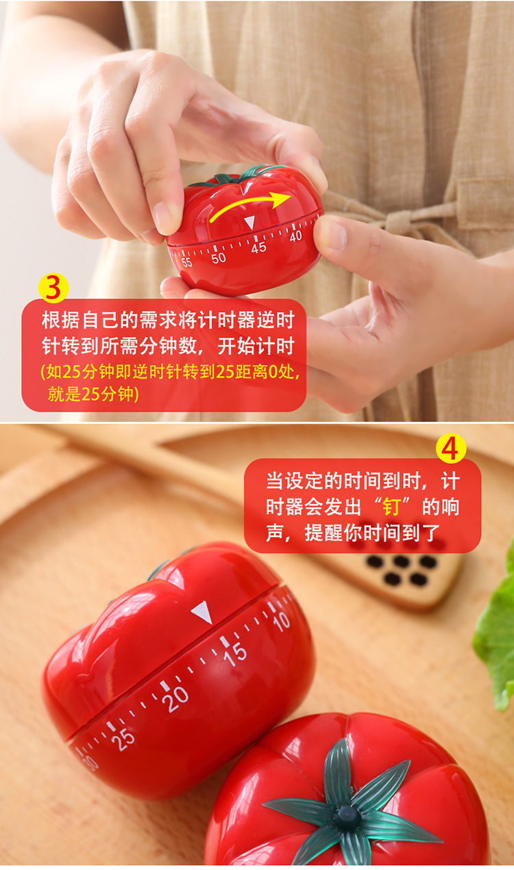 番茄钟番茄计时器工作时间管理厨房番茄器闹钟机械提醒器红色
